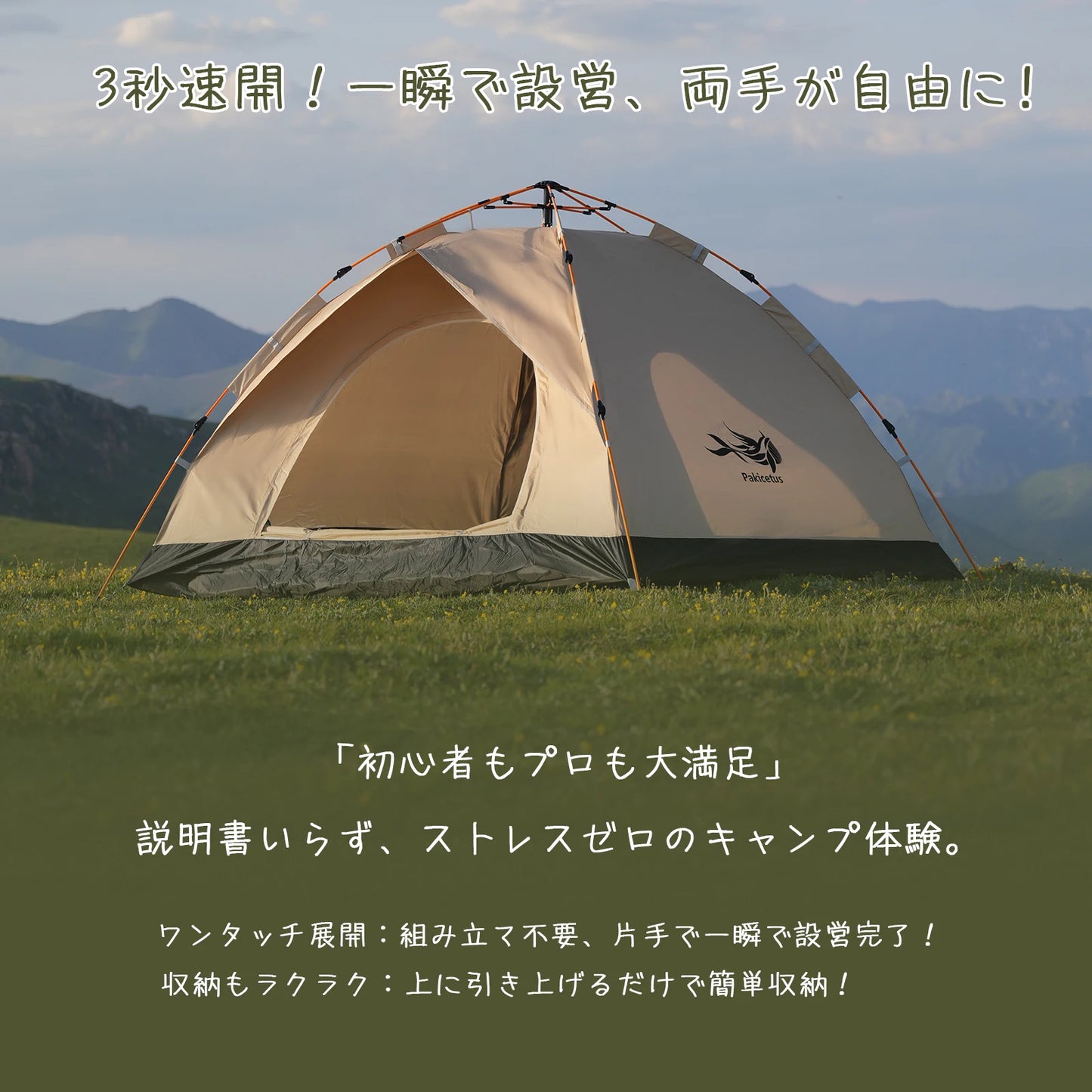 Pakicetus Windproof Lightweight Family Camping Tent With Easy Setup